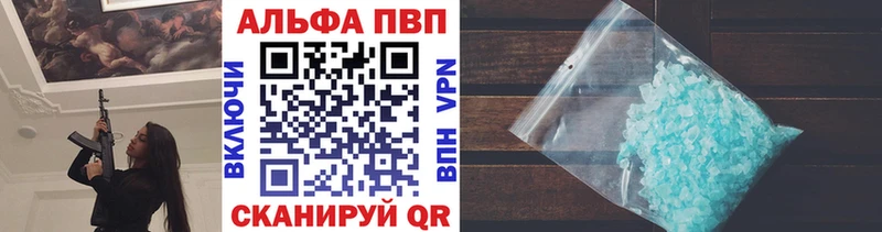 A-PVP Соль  наркота  Ворсма 