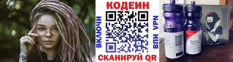 маркетплейс как зайти  Ворсма  Кодеин Purple Drank 