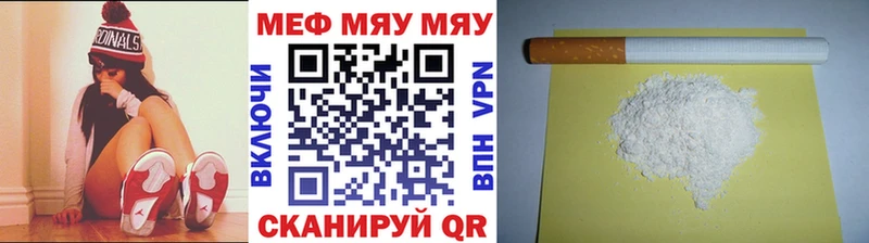продажа наркотиков  Ворсма  mega рабочий сайт  Мефедрон мяу мяу 